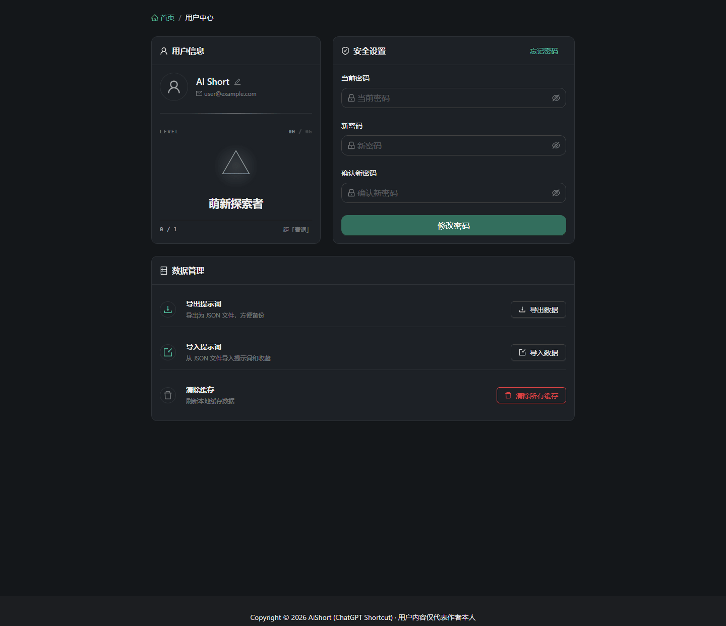 我的帳戶頁面